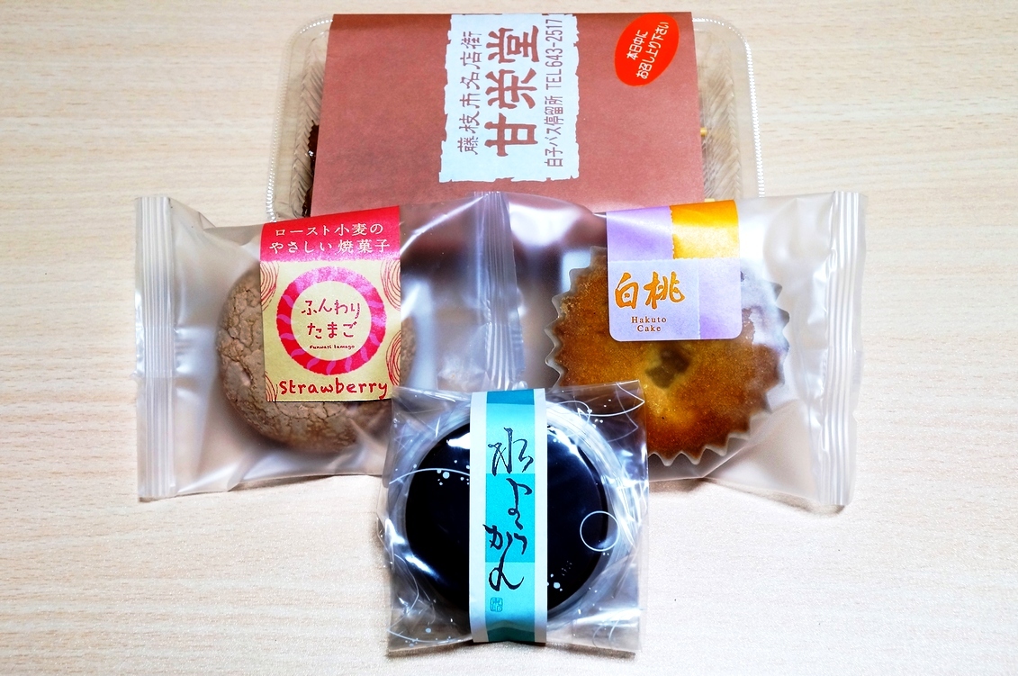 甘栄堂 name=