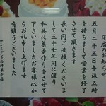 サンミッシェル洋菓子店 - 長い間お疲れ様でした。とってもおいしかったです。