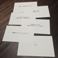 アコルドゥ - メニュー