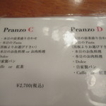 アンティカ オステリア バーチョ - 