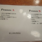 アンティカ オステリア バーチョ - 