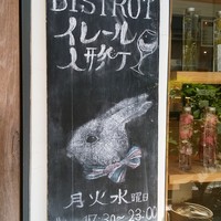 イレール人形町 - かわいいですね