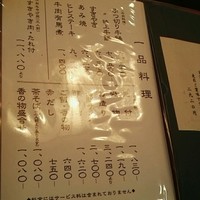 太田なわのれん - 