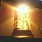 炭焼串・串揚げ きんぎょ - 