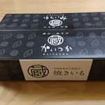 蔵出・焼き芋 かいつか - 