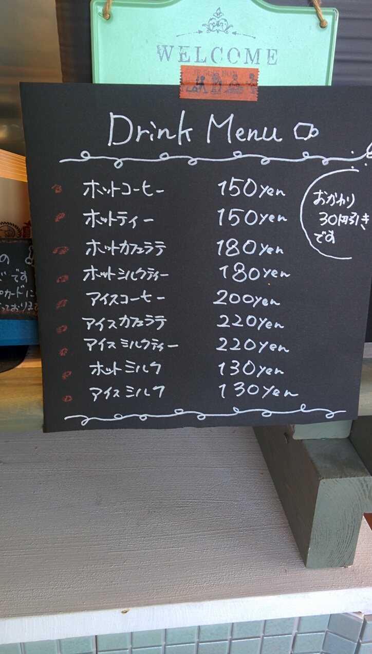 パン ド トナリテ name=