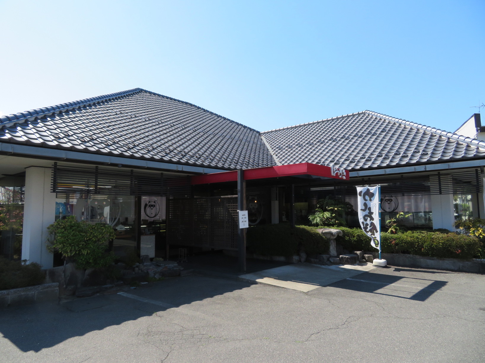 和菓子しおざき name=