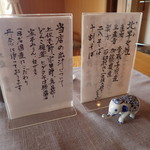 蕎楽はらいそ - メニュー