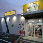 カラオケ本舗まねきねこ - 【2017.5.4(木)】店舗の外観