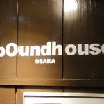 Pound house - 店のロゴ