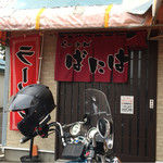 ばにはつ 分家 - 