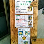 若松 田中農園 - 