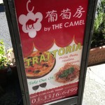 葡萄房 by the camel - 