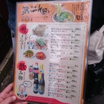 本家 第一旭 - 2017年5月