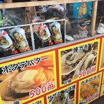 港の牡蠣センター カキ小屋 - 