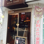 ジェラート　トリノ - 外観