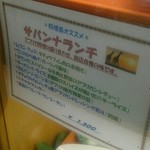 サバンナ - 料理長オススメ