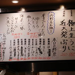 ことぶき寿司 - 本日のおすすめ