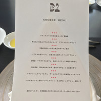 DADA - 本日の特別コース