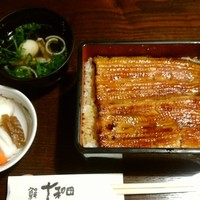 鰻 十和田 - 