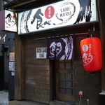 Izakaya Tabemaru - 