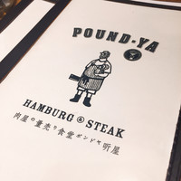 听屋 六本木 - 