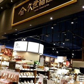 久世福商店_2