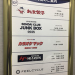 北京餃子 - 2017年5月。