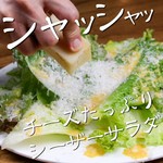 たっぷりチーズの丸ごとシーザーサラダ