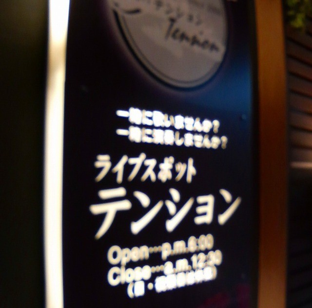 LIVE SPOT Tension photo 5