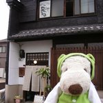 かえるcafe - けろっこだよ！
      ここはボキのお気に入りのお店かえるCafe。
      万代池をお散歩したあと、よくここに来るんだ。