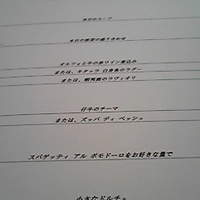 SALONE 2007 - メニュー