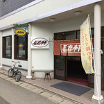 長寿軒 - 店舗外観