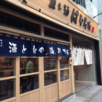 Sakana To Sake Hanatare - 