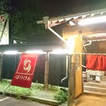 はりけんらーめん - 