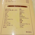 レストランオオタニ - メニュー。