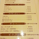 レストランオオタニ - メニュー。