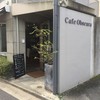 カフェ オブスキュラ