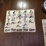 メニューはこれだけ！