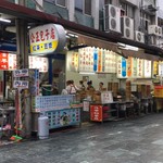公正包子店 - 
