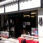 Ryougokuendokoro - 柳ばし小松屋の暖簾