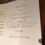 オステリア イル ガルボ - 