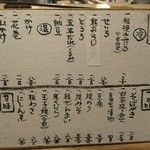 手打蕎麦 わくり - 