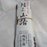 松葉屋 百番街おみやげ館 - 