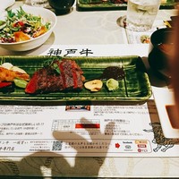 神戸牛 八坐和 阪急三宮店 - 