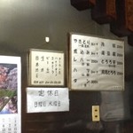 お照 - メニュー