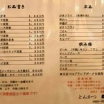 とんかつ あやべ - 