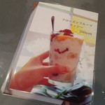 インドラ - フローズンフルーツラッシー