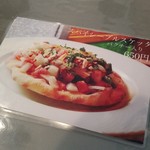 インドラ - スパイシーブルスケッタ