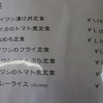 海の食処 なむら - 